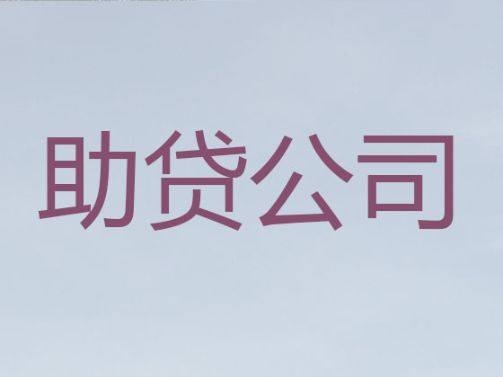 陵水抵押贷款公司-信用贷款